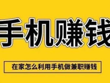 四平网上有哪些0撸网赚项目？