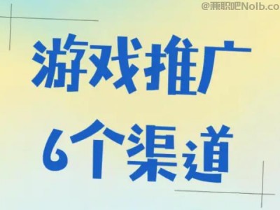 四平游戏推广赚佣金的平台有哪些