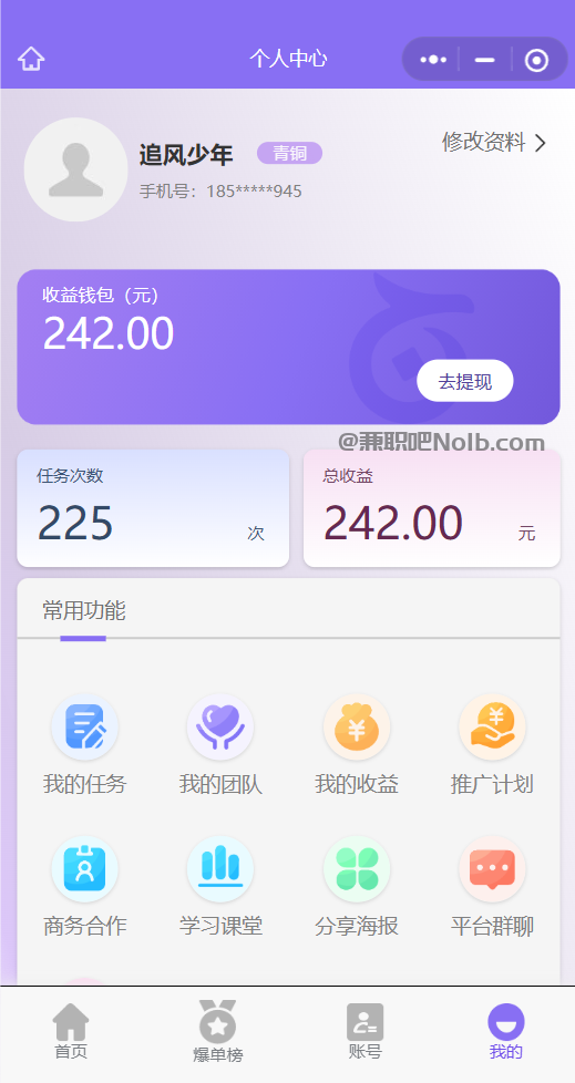 四平【赛扬有米】宝妈学生居家线上视频代发兼职平台,0撸赚米项目 第3张 四平【赛扬有米】宝妈学生居家线上视频代发兼职平台,0撸赚米项目 第3张